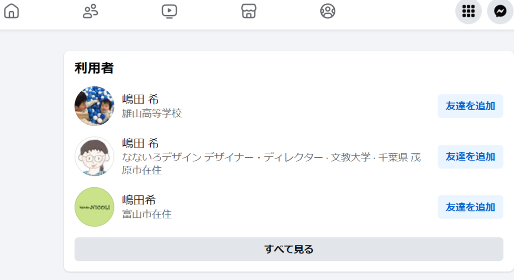 嶋田未左希のFacebook